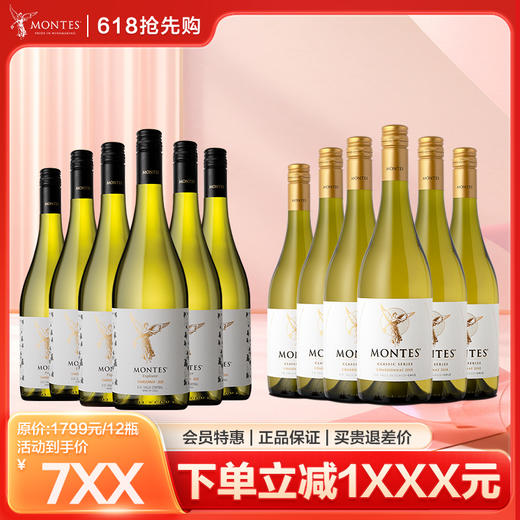 【618爆款组合】探索者赤霞珠*6瓶+天使赤霞珠*6瓶//探索者霞多丽*6瓶+天使霞多丽*6瓶 商品图0