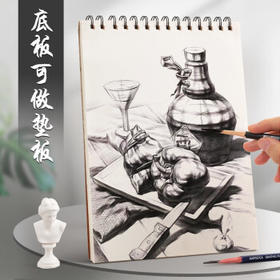 晨光（M&G）文具A4/60张160g牛皮纸素描本专业美术速写本素描纸竖翻绘画初学 开学礼物APY4725PA