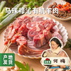 乌珠穆沁有机羊肉（部分规格有折扣） | 合作农友生产，产自内蒙古锡林郭勒盟东部乌珠穆沁草原，生产者：何梅 *【公平贸易农人定价】 商品缩略图0