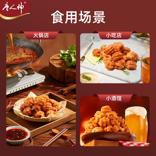 唐人神 鲍花肉酥200g*5 油炸酥脆食材空气炸锅加热半成品零食小吃 商品图5