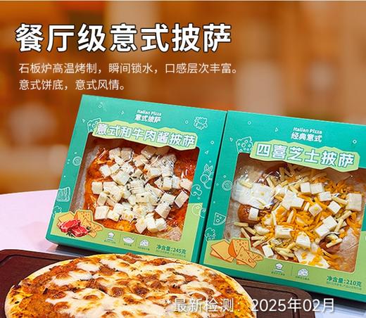 经典意式四喜芝士披萨 商品图0