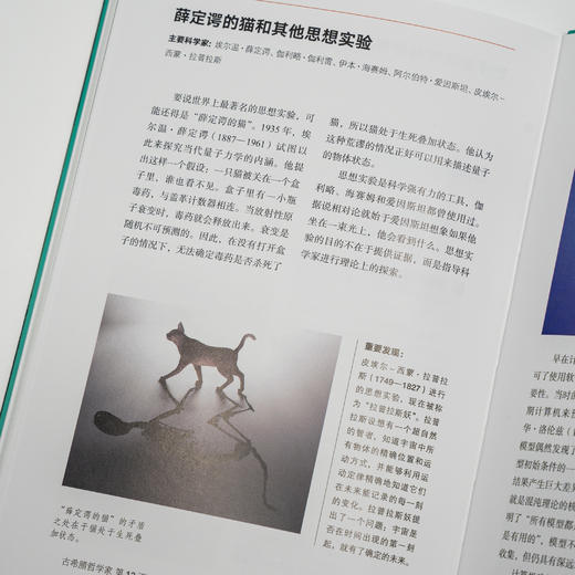 科学三万年  关于科学的入门级百科读物 商品图4