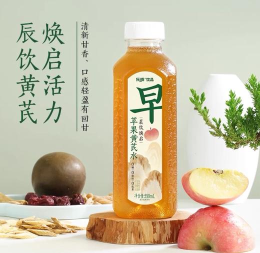 【BF】乐源苹果黄芪水550ml/瓶 商品图0
