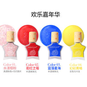 kokoro love 初葆 萌彩水性指甲油4件组 1号欢乐嘉年华 4.5ml*4