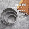 圆形慕斯圈 4寸/5寸/6寸/8寸/10寸慕斯圈 冻芝士蛋糕圈 慕斯蛋糕圈 商品缩略图0