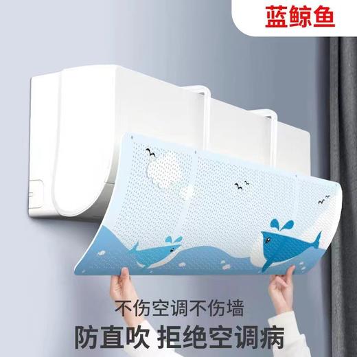 【免安装，防直吹，不凝水！】免打孔空调挡风板 防直吹冷气出风口挡板 月子导风罩遮风板 挂机通用-QQ 商品图11