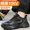 新品夏季款达标塑包头劳保鞋防砸防刺穿绝缘10KV耐磨舒适透气 商品缩略图8