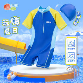 贝贝怡新款夏季男童连体泳衣套装ZB5DP025