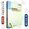 Linux内核源代码情景分析(上)/毛德操/胡希明/浙江大学出版社 商品缩略图0