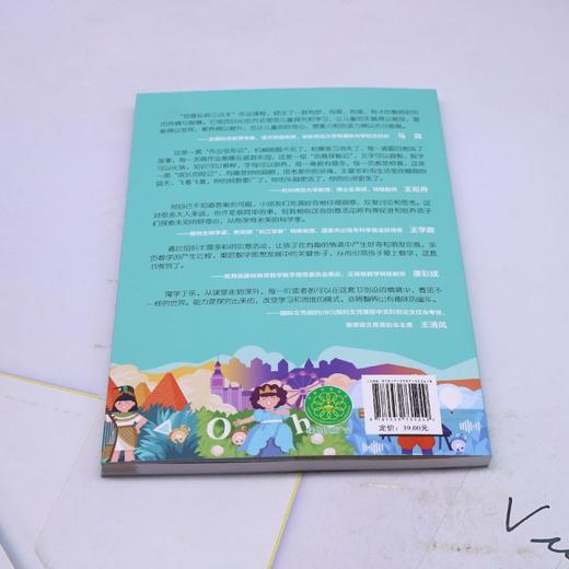 创意玩转三点半.语文一年级.下册 商品图2