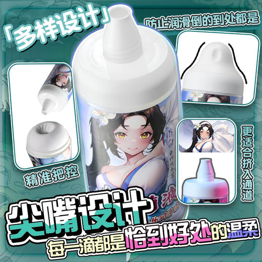 【情趣用品】撸撸杯 青白萌液长效润滑拉丝热感320ML冻损无售后 商品图5