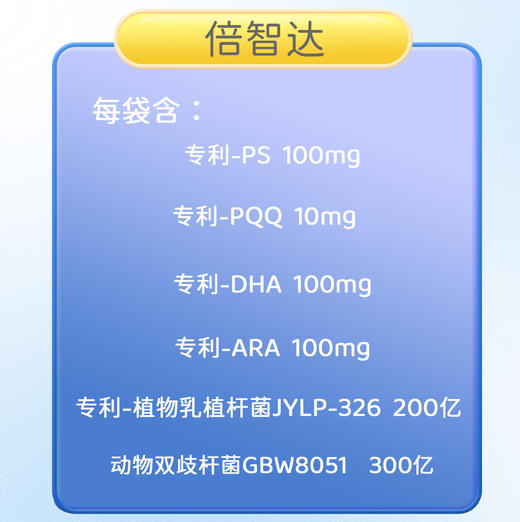 ²【小象磷脂酰丝氨酸益生菌冻干粉】 PS+DHA+专利菌株 3g*21条/盒 甜橙味口溶粉 HM02-CRMM-YS【小象店庆专场】 商品图4