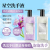 星空洗手液香氛抑菌泡沫洗手液酒店家用不伤手洗手液持久留香 商品缩略图1