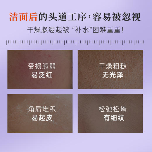 【活动专属】神琦多肽光感塑颜柔肤水 商品图1