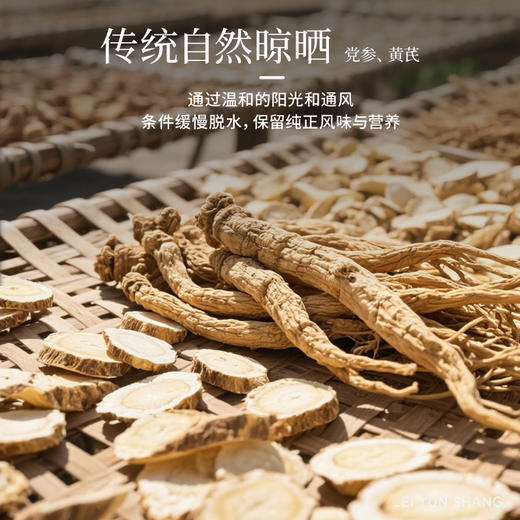 雷允上元气四宝180g/盒 西洋参+麦冬+党参+黄芪 商品图5