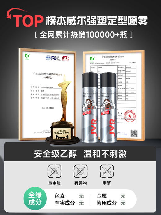 杰威尔发胶喷雾头发发型定型男士清香啫喱水膏泡沫发蜡自然蓬松发泥女 商品图4