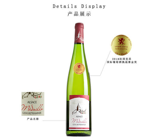 威芒庄园琼瑶浆白葡萄酒750ml*6瓶 商品图1