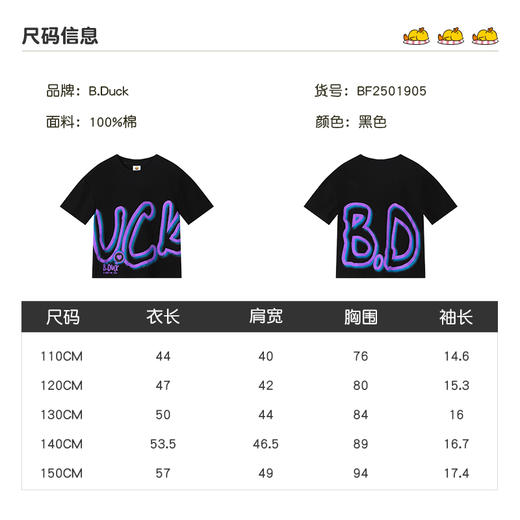 B.Duck小黄鸭童装夏季短袖T恤110-150 BF2501905 商品图2