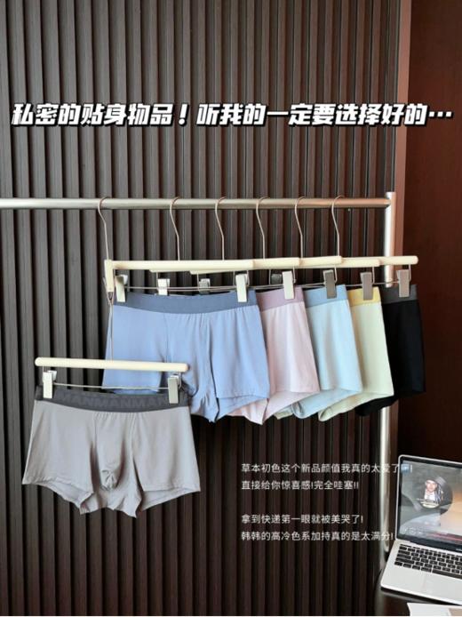 🔥品牌直发💰59¥/4条 ❗️7A抗菌裆，抑制细菌异味【草本初色莫代尔男士无痕内裤A117款🌈】 ✅优质莫代尔面料，光滑、透气、高弹 ✅葫芦型裆部，比U型更合身，贴合不紧绷，无束缚 商品图0