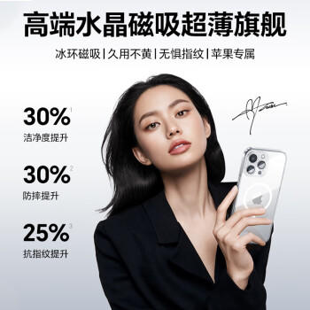 倍思【冰透磁吸|散热快】适用苹果16手机壳iphone16保护套Magsafe磁吸充电超薄防摔镜头全包壳简约 商品图7