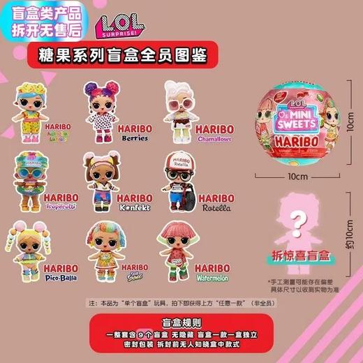 【春上新】 乐高  LO L 惊喜拆拆球 糖果系列 吊牌价 99元 商品图3