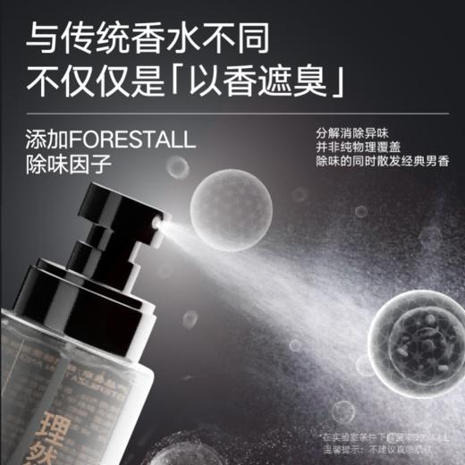 理然男士淡香水除味香氛喷雾持久清新 商品图3