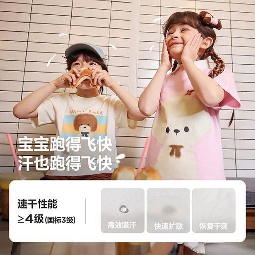【棉感速干】迷你巴拉男女童T恤夏不闷汗宝宝凉感抑菌短袖 商品图1