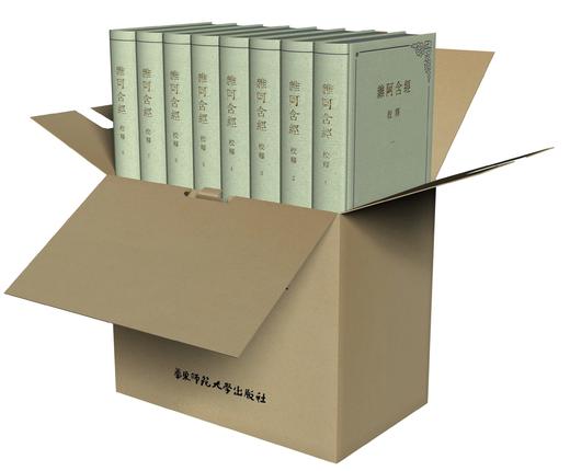 杂阿含经校释 精装本 盒装全八册 中国古籍一等奖 足本珍品 商品图1