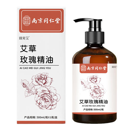 【艾草生姜精油！下单送刮痧板！】艾草生姜精油🔥舒缓肩颈僵硬，刮痧推背神器！温暖呵护每一天💆‍♀️南京同仁堂艾草生姜舒缓按摩精油 发热开背推油身体刮痧精油 商品图7