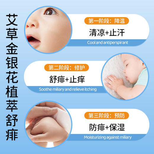 【买一送一！宝宝夏日清凉必备！🌞】葵花热痱水🔥三效合一：清凉降温+舒缓止痒+防痱保湿💧泡澡涂抹两用，金银花植物配方，守护娇嫩肌肤！葵花热痱水 宝宝清凉泡澡 夏季儿童痱子水去痱防痱喷雾 宝宝金水 商品图3