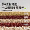 田喜粮鲜有机红豆薏米豆浆料 低脂含铁高纤 赤小豆山药免泡营养早餐1.68斤 /粮油调味 /杂粮 /杂豆类 商品缩略图0