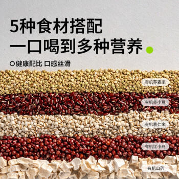 田喜粮鲜有机红豆薏米豆浆料 低脂含铁高纤 赤小豆山药免泡营养早餐1.68斤 /粮油调味 /杂粮 /杂豆类 商品图0