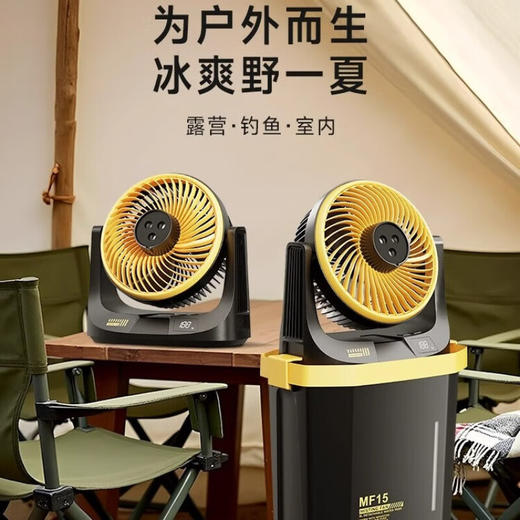 【小家电】卡蛙电风扇户外露营钓鱼喷雾降温大容量电池usb无线便携风扇台式风扇水雾冰雾扇MF15 HF 商品图1
