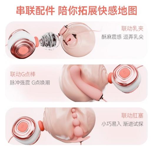 轻喃丨夹腿神器——压感吮吸跳蛋（APP远程遥控、脉冲吮吸） 商品图5
