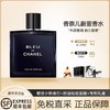 香奈儿 蔚蓝香水100ml 商品缩略图4