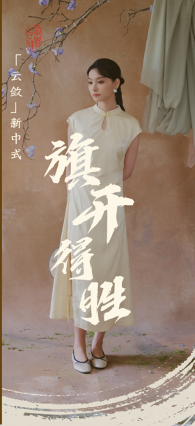 云敛—旗开得胜