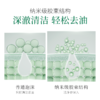 【新品洁面】一叶子氨基酸温和净润洁面乳100g-清洁卸妆保湿舒缓控油 商品缩略图3