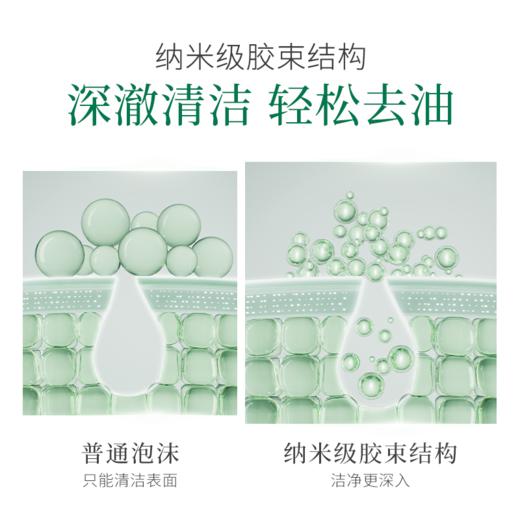 【新品洁面】一叶子氨基酸温和净润洁面乳100g-清洁卸妆保湿舒缓控油 商品图3