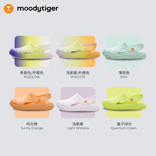 【专属】moodytiger儿童洞洞凉拖鞋-25夏中性时尚多彩轻便透气洞洞鞋 商品图4