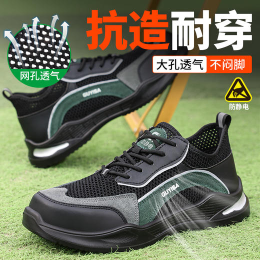 新品夏季款钢包头劳保鞋防砸防刺穿防静电实心底耐磨透气 商品图10