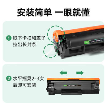 彩格适用惠普m1136硒鼓388a硒鼓hp m126a/nw cc388a p1108 p1106 P1007 1008 m226dw/dn m1213nf m1216打印机墨盒 商品图5