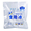 冰力达冰袋 食用冰冰块160g 冰镇啤酒/洋酒威士忌必备 商品缩略图0