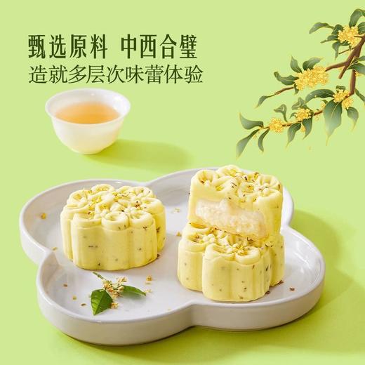 【悦惠精选】MM桂花酒酿绿豆糕1.12kg 商品图1
