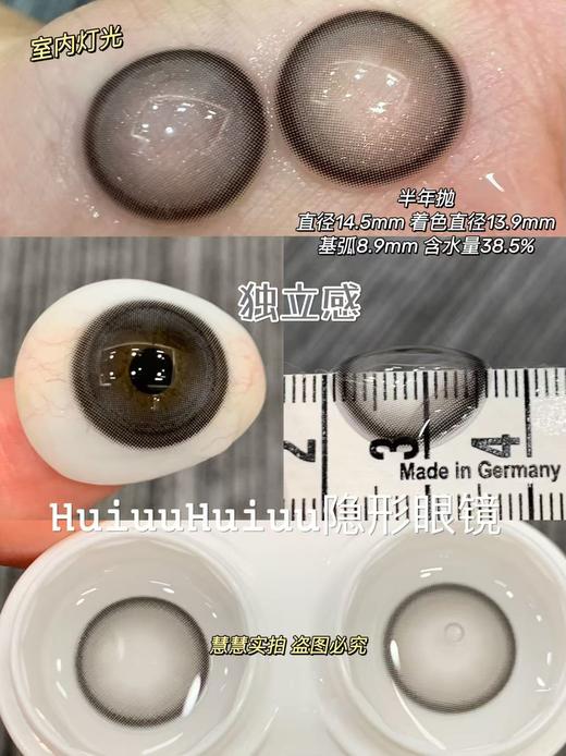 【半年抛大直径】onlycon-水洗牛仔/日晒耶加/光与晴天/柔光泪眼/独立感/温柔风-14.5mm【0-800度 无525/575】 商品图4