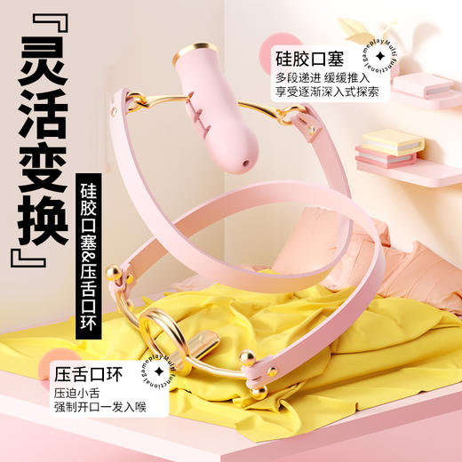 【情趣用品】谜姬 魔法棒·封印口塞APP款-新增视频图包内可下载 商品图3