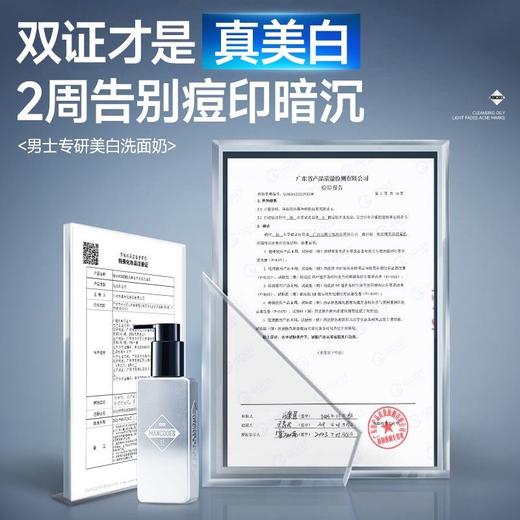 送香水💥任选𝟑件【免单𝟏件】到手𝟒件>左颜右色 美白洁面乳120g 商品图2