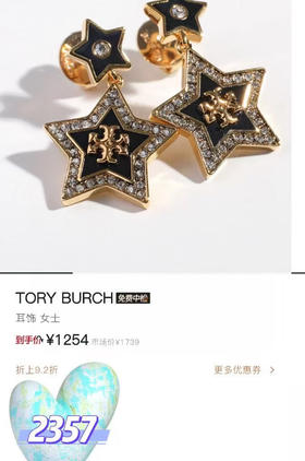 原单正品 TB密镶水钻五角星耳钉，一共是两个颜色哈，黑色和玉色 。材质:金属黄铜镀金➕进口水钻➕珐琅滴油
耳针采用防过敏医用钢针，硬度也较高
简易包装