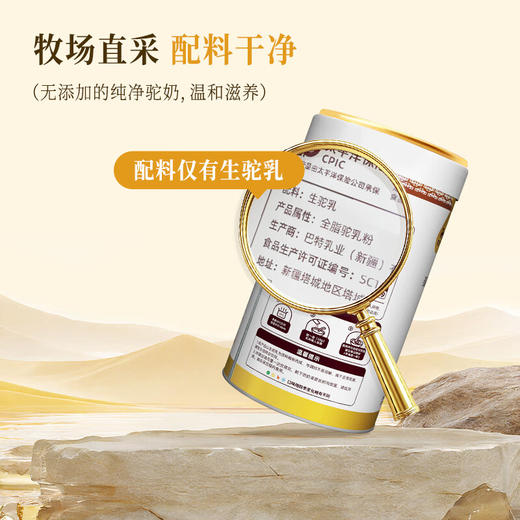 驼驼福·纯骆驼乳粉210g*2  配料仅有生驼乳  营养稳糖两相宜 商品图1