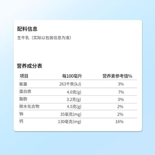 【悦惠精选】纽麦福新西兰进口全脂高钙纯牛奶200ml 商品图4