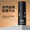 理然素颜乳懒人霜遮瑕控油滋润提亮男士专用素颜霜 匀亮肤色50g 商品缩略图0